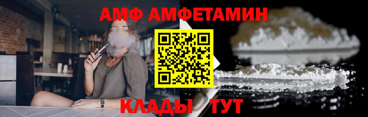 АМФЕТАМИН VHQ  Amphetamine  Назарово  Вход с VPN 