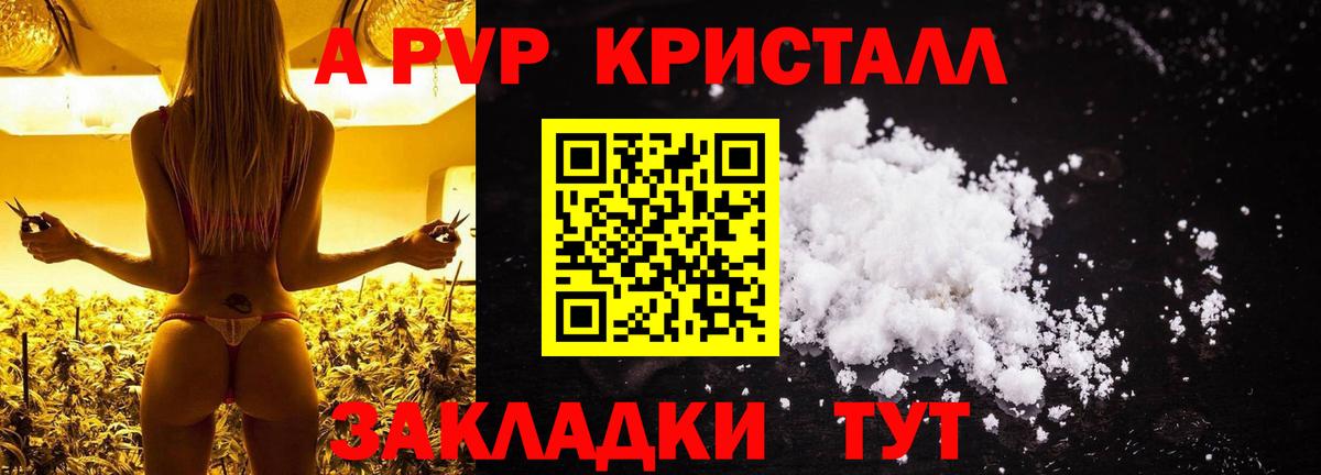 Alpha-PVP мука Назарово