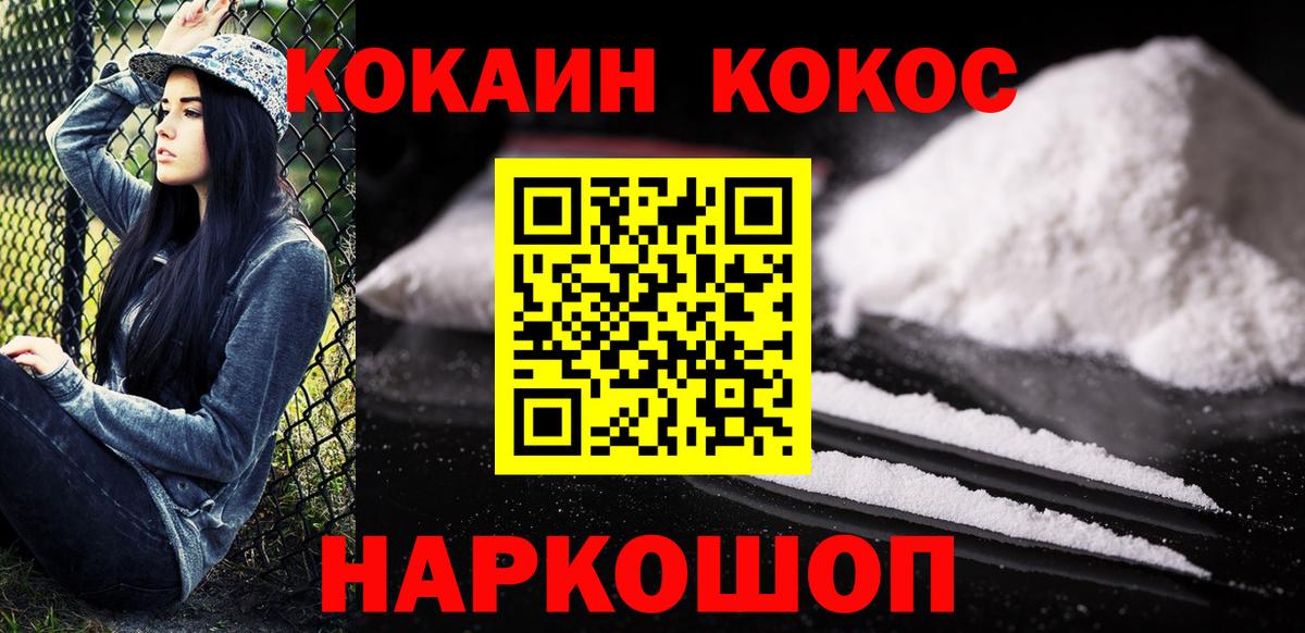 Назарово  COCAIN FishScale  Вход с VPN 