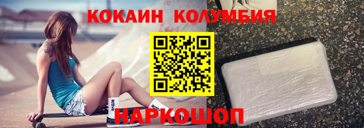 Cocaine Эквадор Назарово