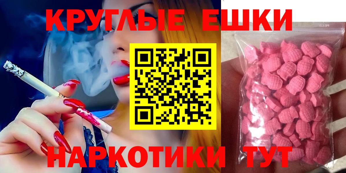 мега как зайти  Вход с VPN  Назарово  Ecstasy круглые  даркнет наркотические препараты  Экстази Cube 