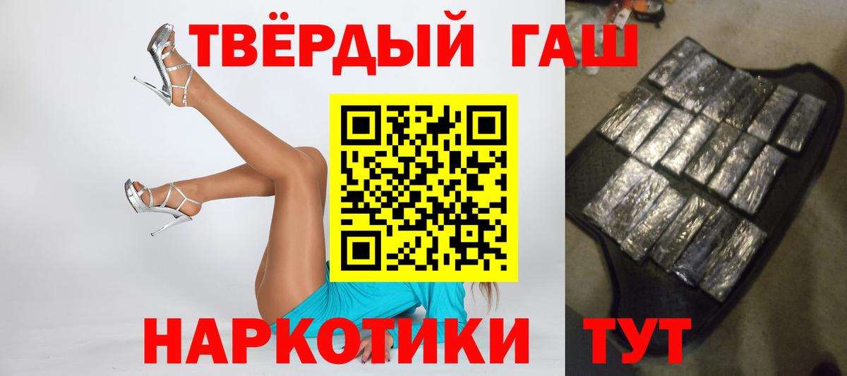 Гашиш VHQ Назарово