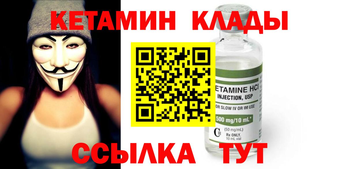 Назарово  даркнет клад  Вход с VPN  КЕТАМИН ketamine 