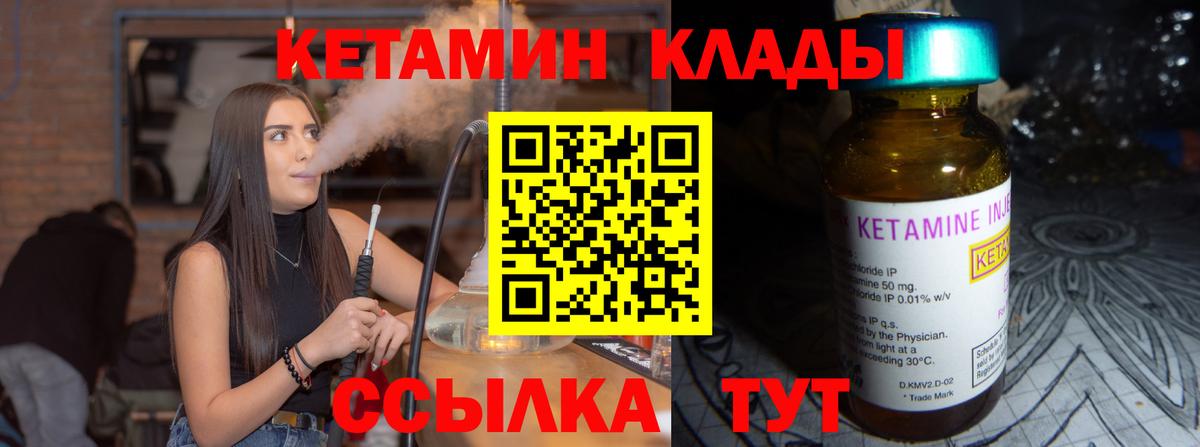 Кетамин ketamine Назарово