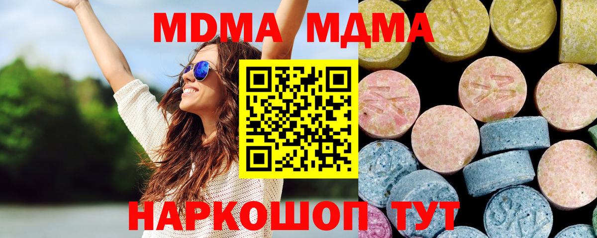MDMA  MDMA кристаллы  Вход с VPN  MDMA кристаллы  Назарово 