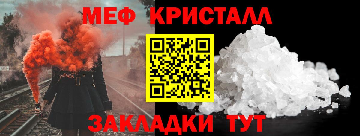 Меф мяу мяу кристаллы Назарово