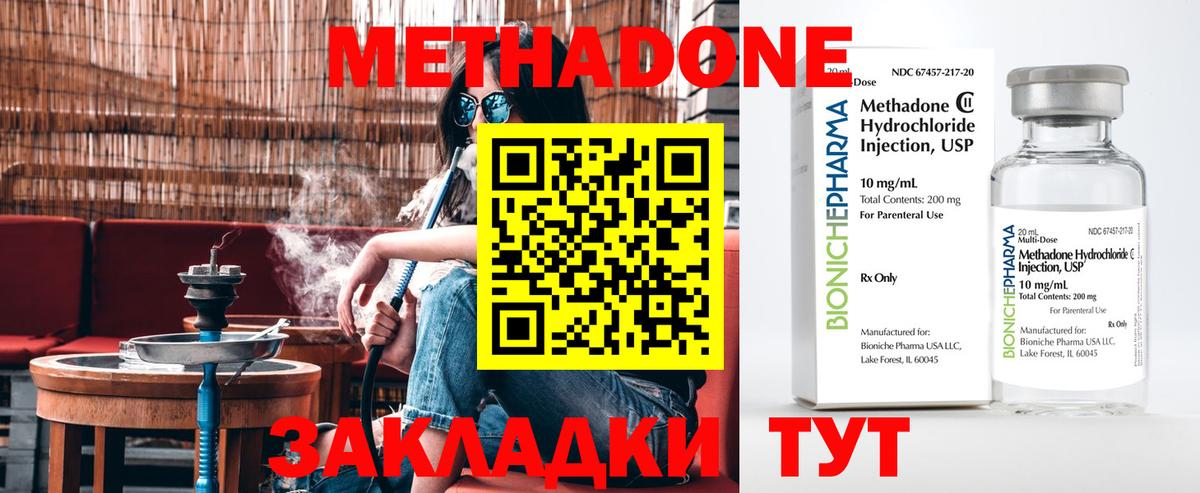 МЕТАДОН белоснежный  МЕТАДОН кристалл  Назарово  Вход с VPN 