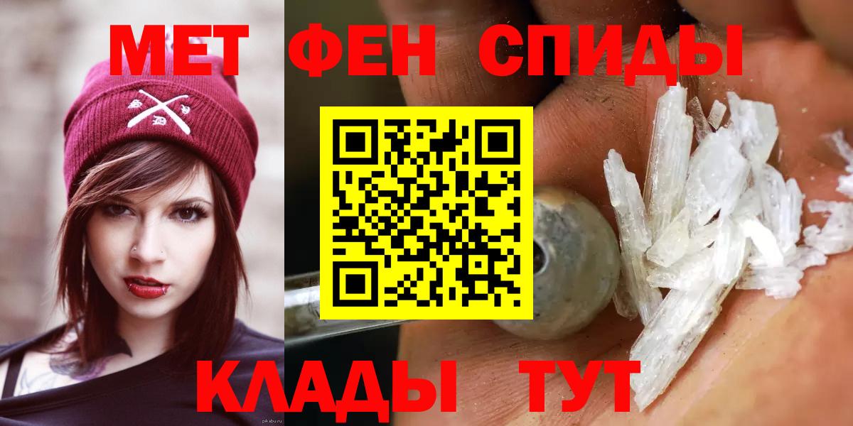 МЕТАМФЕТАМИН кристалл Назарово