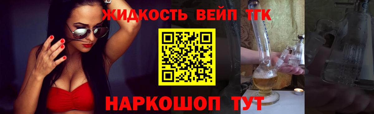 Дистиллят ТГК гашишное масло Назарово